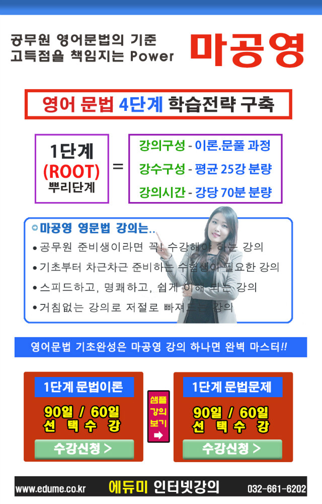 magongyoung_root_poster.jpg
