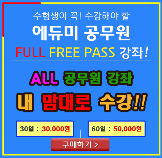freepass_poster.jpg