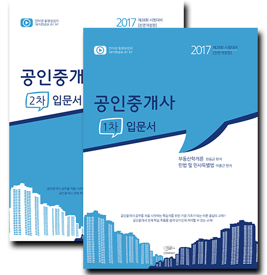 2017년12차입문서세트(전2권).png