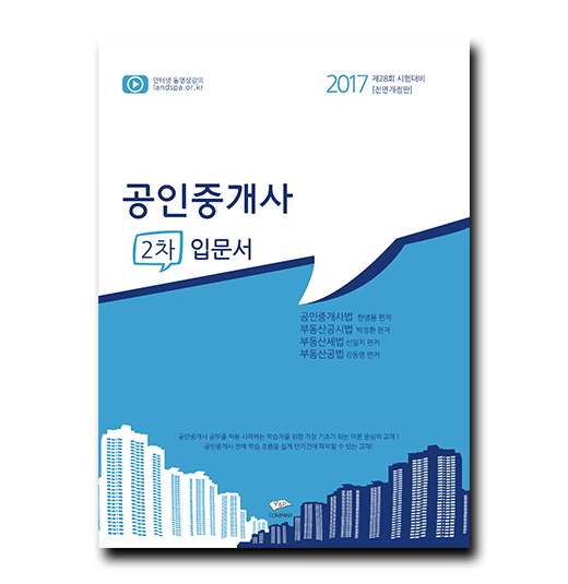 2017년2차입문서(전1권).png